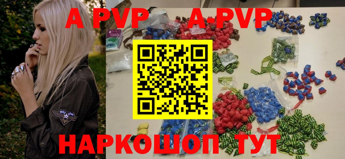 Alpha-PVP Crystall Балаково