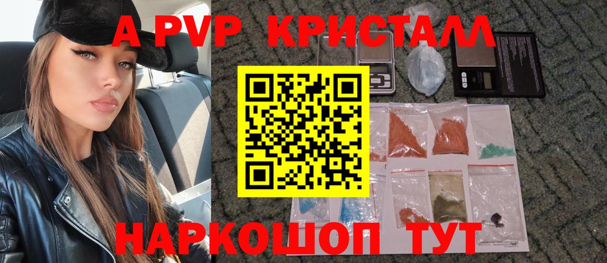 Alpha-PVP  Вход с VPN  Балаково  A-PVP мука  APVP СК 