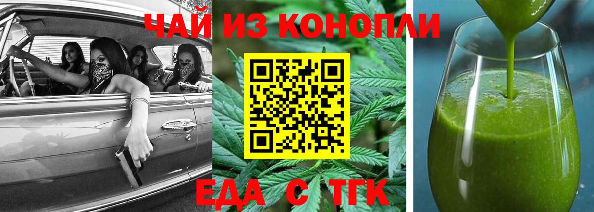 Балаково  Печенье с ТГК марихуана  Вход с VPN 
