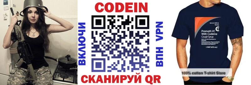 Кодеиновый сироп Lean Purple Drank  где найти   Балаково 