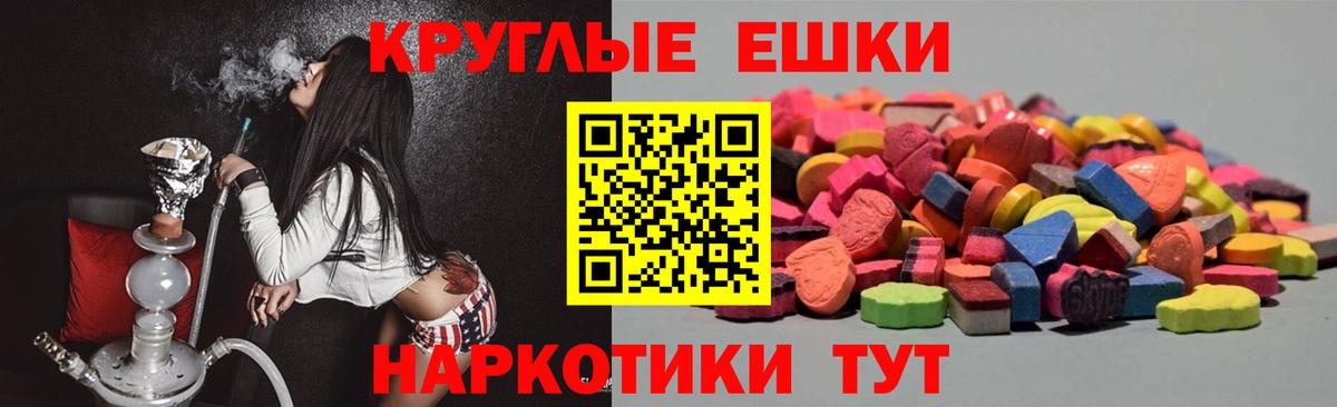 ЭКСТАЗИ 280 MDMA  Вход с VPN  ссылка на мегу как зайти  ЭКСТАЗИ Philipp Plein  Балаково  Ecstasy 