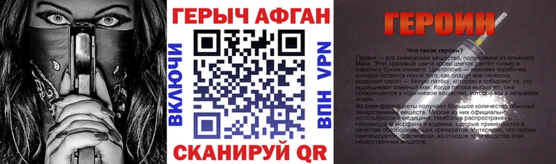 сколько стоит Балаково МЕГА вход Героин афганец