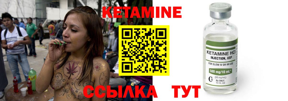 КЕТАМИН VHQ  сайты даркнета клад  Балаково  КЕТАМИН ketamine  Вход с VPN 