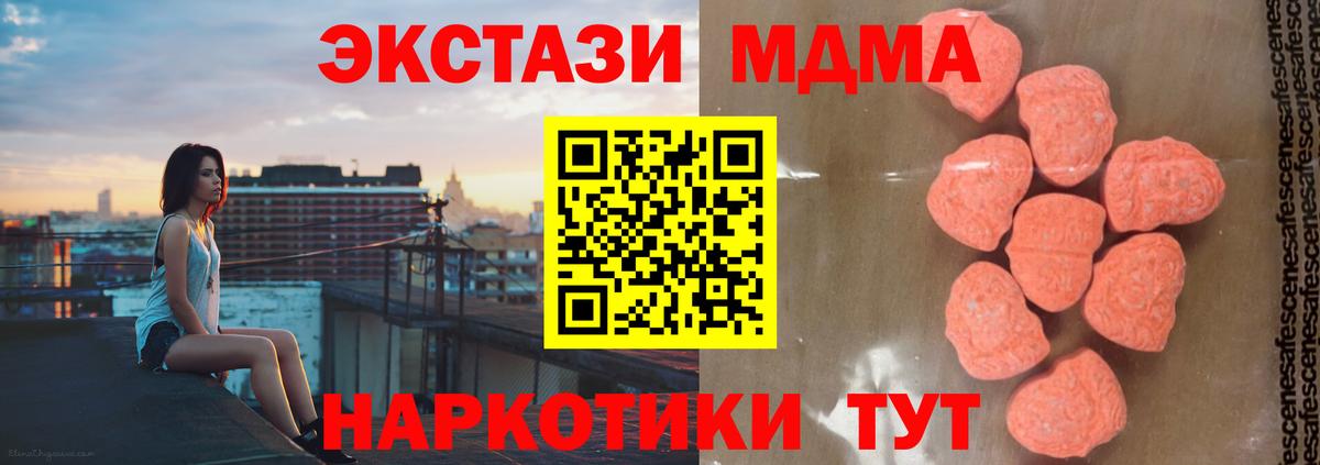 Балаково  МДМА молли  Вход с VPN 
