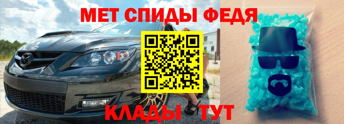 МЕТАМФЕТАМИН витя Балаково