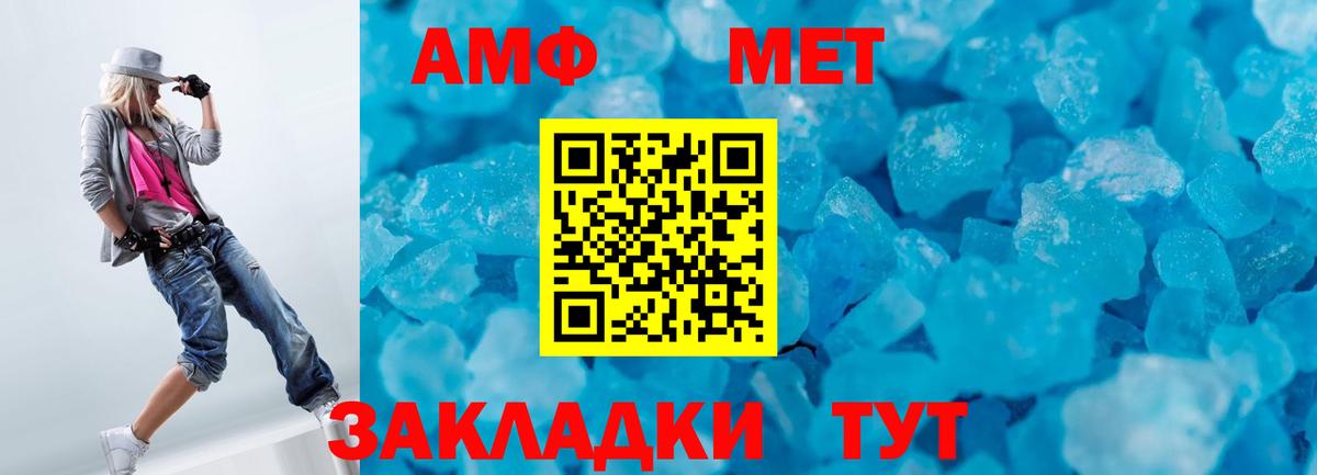 Метамфетамин  Метамфетамин пудра  Метамфетамин пудра  Вход с VPN  Балаково 