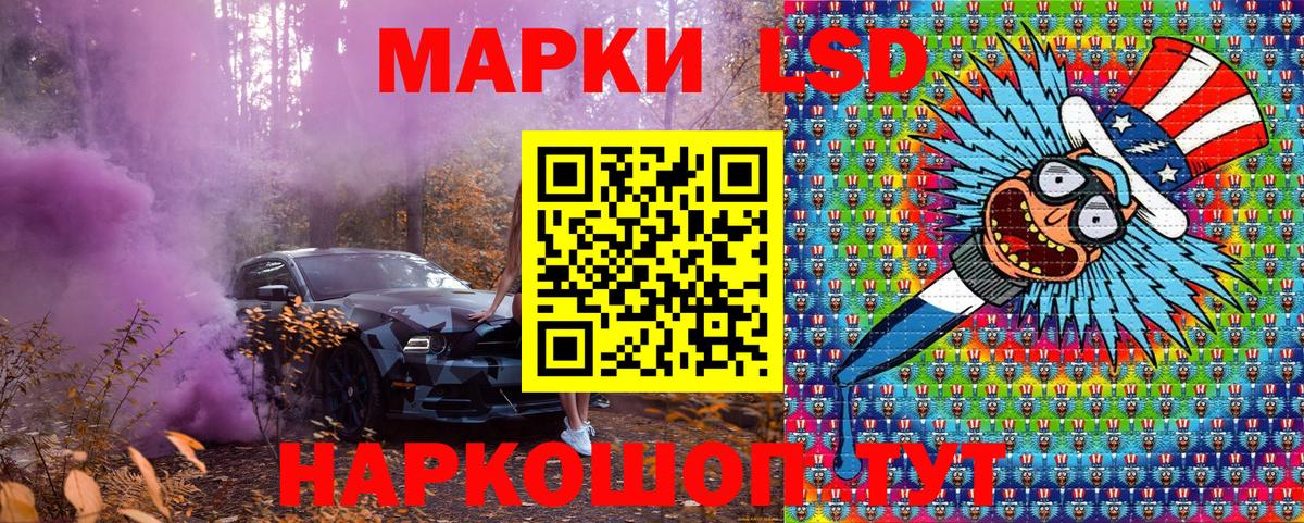 Марки 25I-NBOMe 1,5мг Балаково