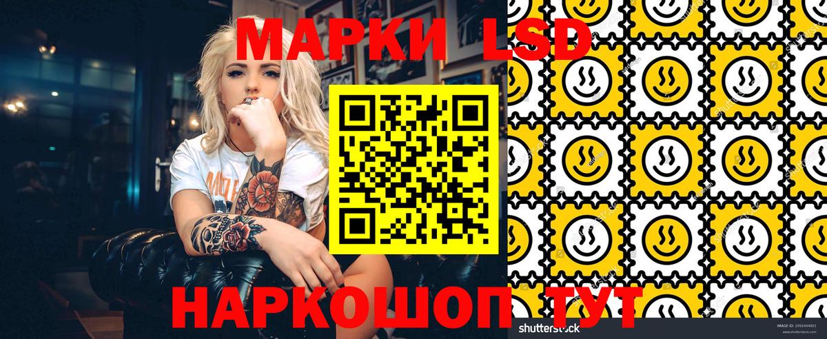 Балаково  Наркотические марки 1500мкг  Вход с VPN 