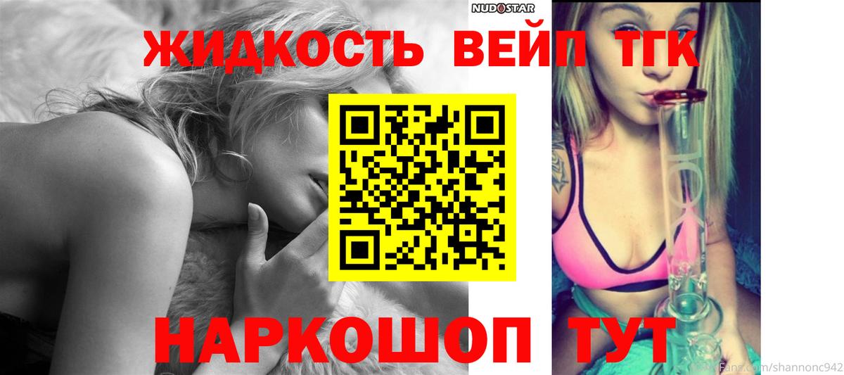 ТГК Wax Балаково